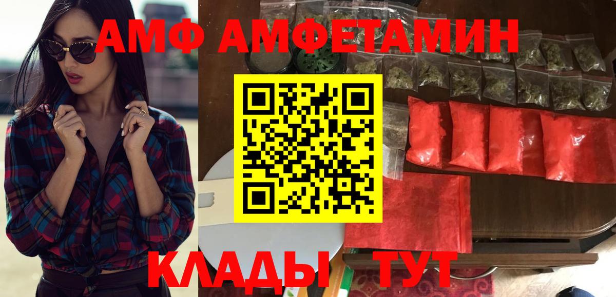 Амфетамин Розовый Наро-Фоминск