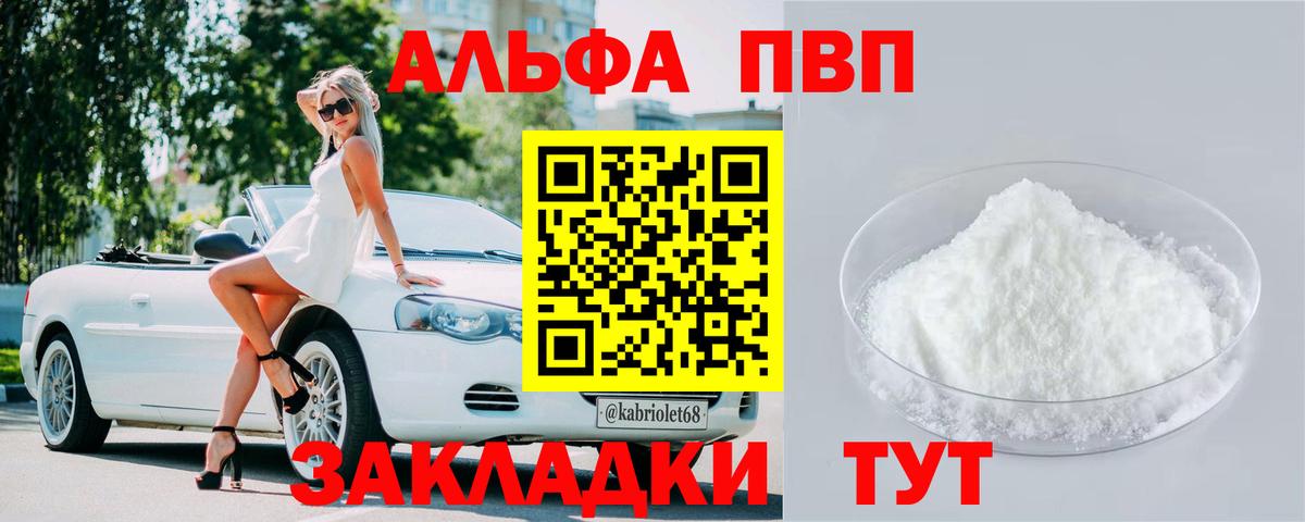 APVP СК КРИС Наро-Фоминск