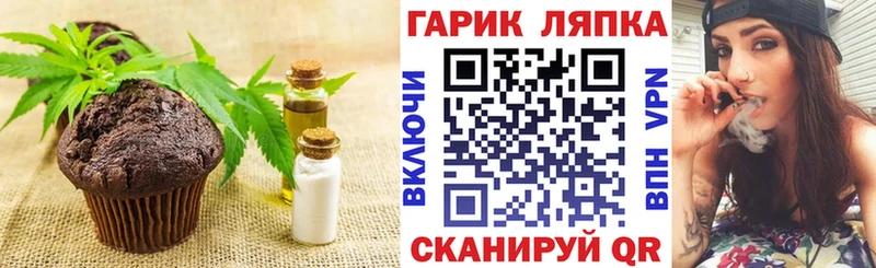 Еда ТГК конопля  Наро-Фоминск 