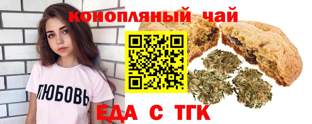 Canna-Cookies марихуана  Наро-Фоминск 
