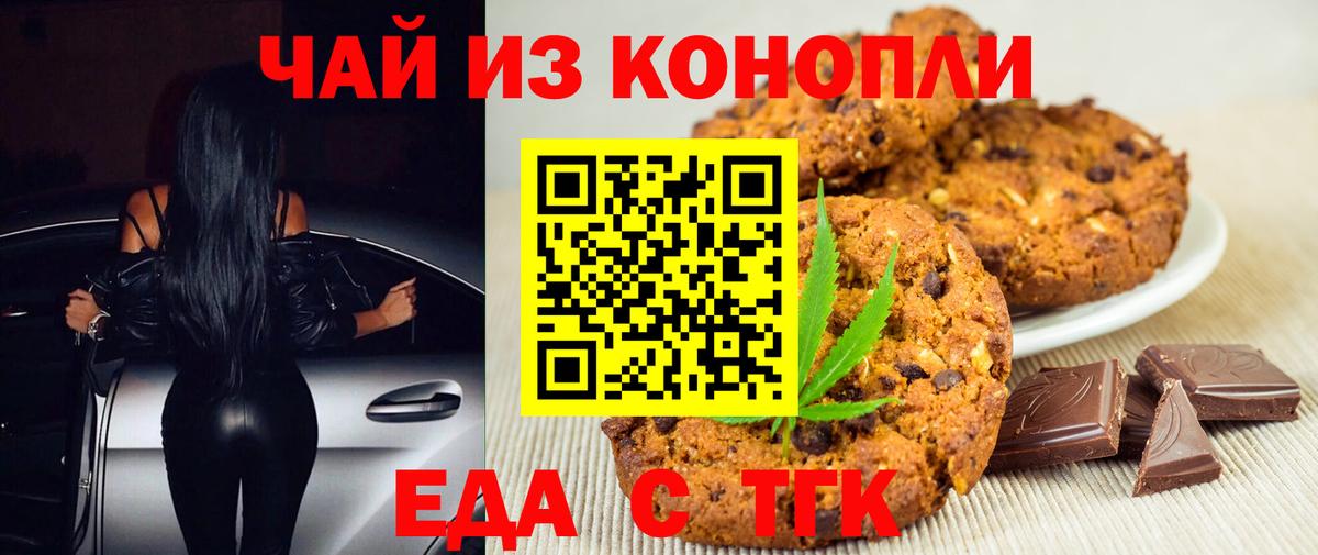 Canna-Cookies конопля Наро-Фоминск