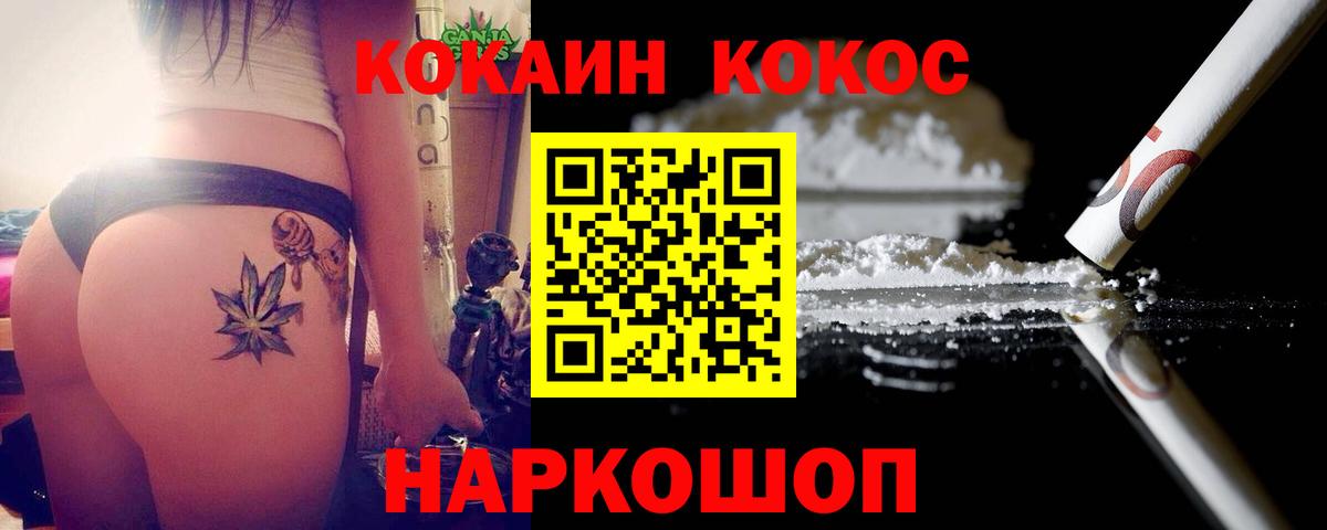 Кокаин Эквадор Наро-Фоминск