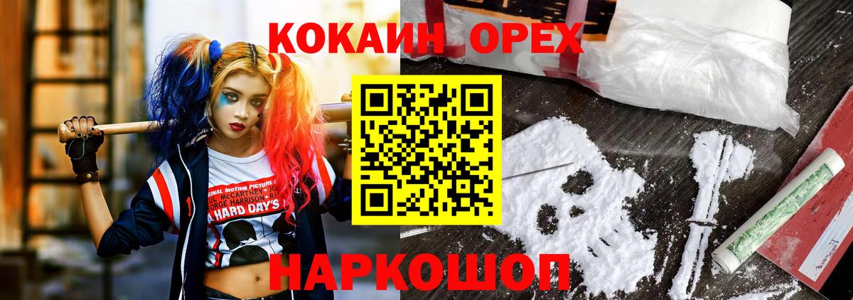 Наро-Фоминск  Кокаин 99%  КОКАИН  Кокаин Columbia  Вход с VPN 