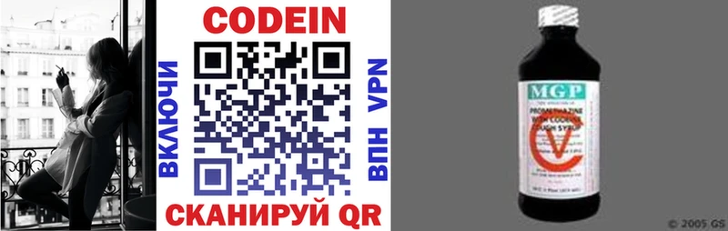 Кодеиновый сироп Lean напиток Lean (лин)  как найти   Наро-Фоминск 
