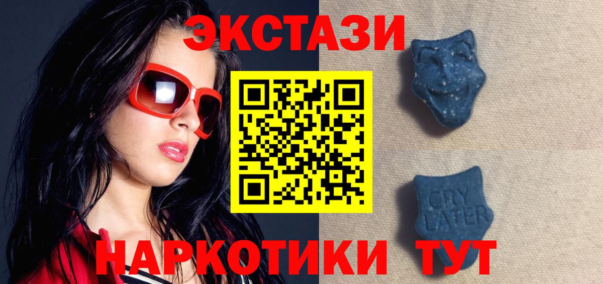 Экстази 300 mg Наро-Фоминск