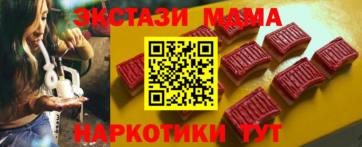 МАРИХУАНА  Вход с VPN  Как найти закладки?  МЕФ кристаллы  МЕТ  Наро-Фоминск  Гашиш 