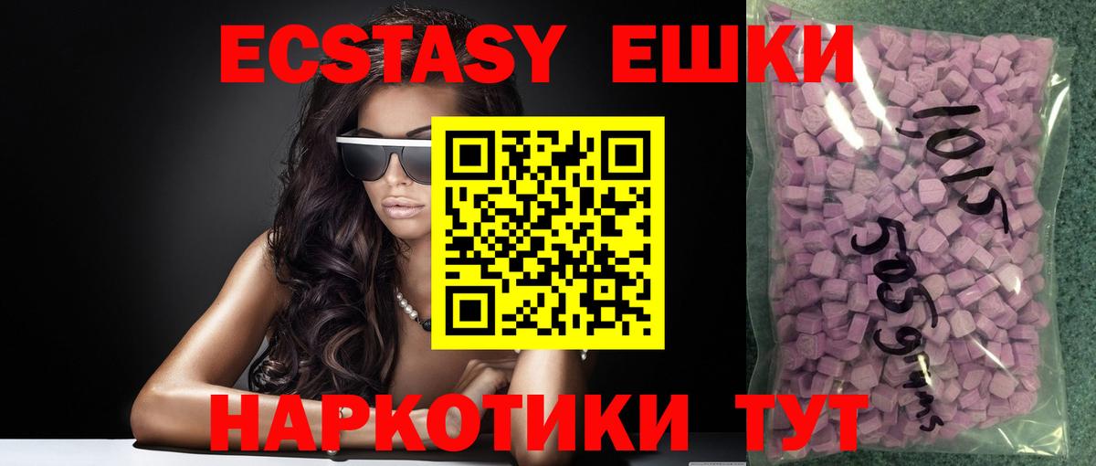 Ecstasy 280 MDMA  Экстази 250 мг  Вход с VPN  Наро-Фоминск 