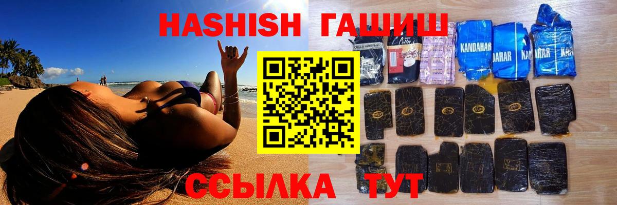 ГАШИШ Premium Наро-Фоминск