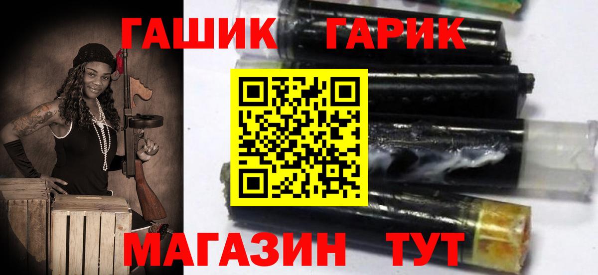 Гашиш Cannabis  Гашиш hashish  Вход с VPN  Наро-Фоминск 