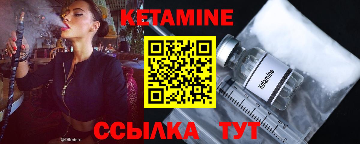 Наро-Фоминск  КЕТАМИН ketamine  КЕТАМИН ketamine  Вход с VPN 
