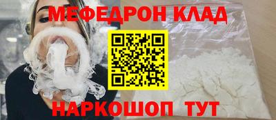 мескалин Краснокаменск