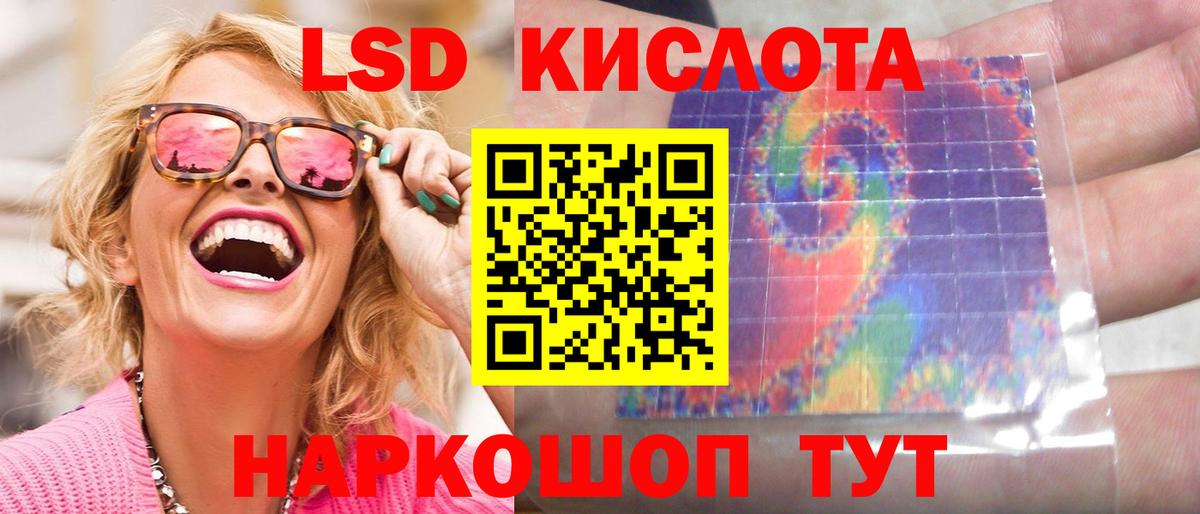 LSD-25 экстази ecstasy  LSD-25 экстази кислота  hydra как войти  Наро-Фоминск 