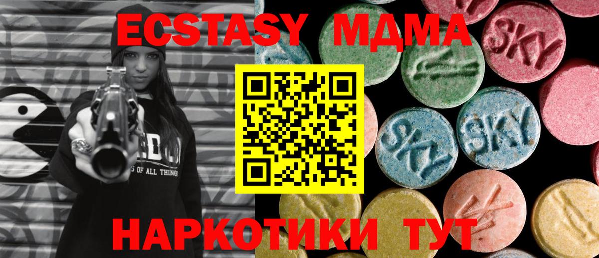 MDMA crystal  МДМА  МДМА молли  Наро-Фоминск 