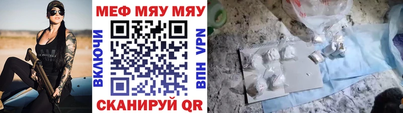 МЕФ mephedrone  Наро-Фоминск 