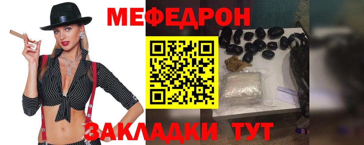 МЕФ 4 MMC  Меф mephedrone  kraken рабочий сайт  МЕФ  Вход с VPN  Наро-Фоминск 