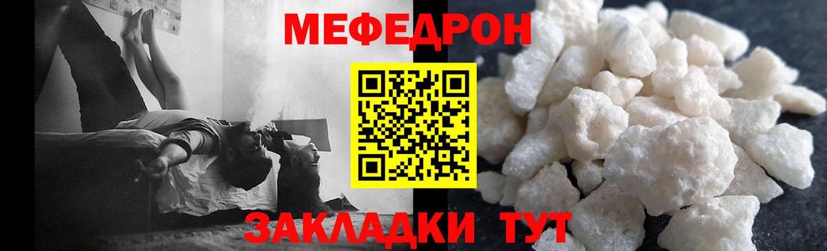 МЕФ мука Наро-Фоминск