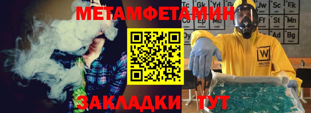 МЕТАМФЕТАМИН Декстрометамфетамин 99.9%  Наро-Фоминск  МЕТАМФЕТАМИН Декстрометамфетамин 99.9% 