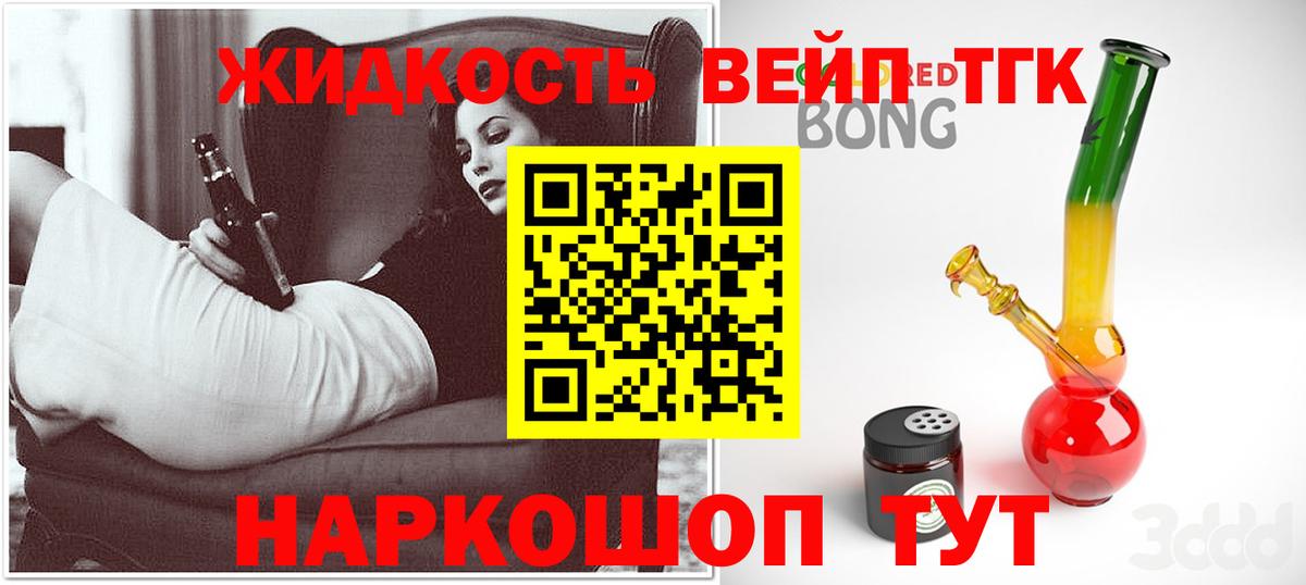 ТГК THC oil Наро-Фоминск