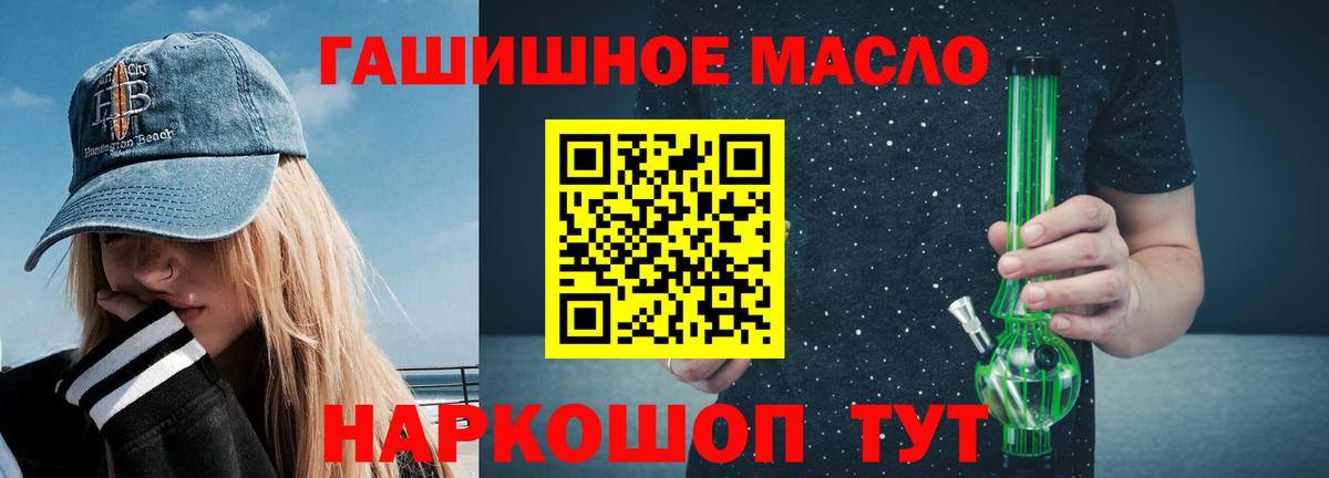 Дистиллят ТГК жижа  Вход с VPN  Наро-Фоминск 