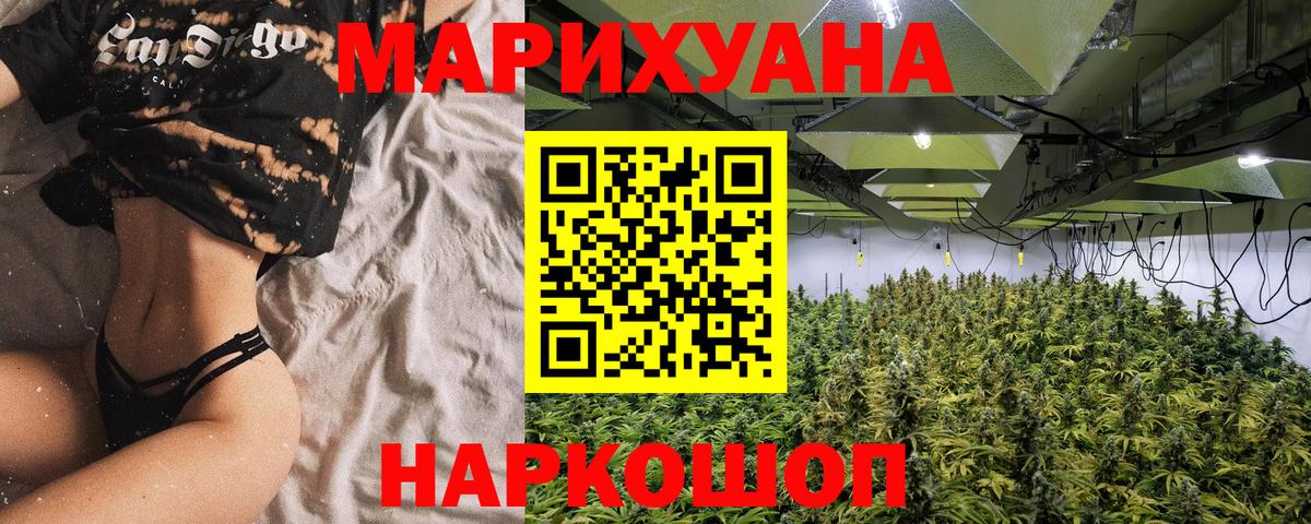 Конопля Amnesia Наро-Фоминск